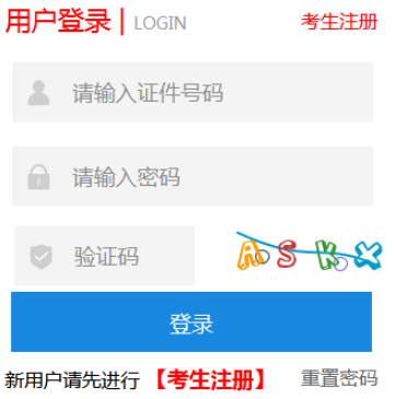 2025年河北省成人高考報(bào)名條件