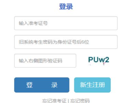 2025年云南省成人高考報(bào)名流程