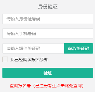 2025年西藏成人高考報名流程