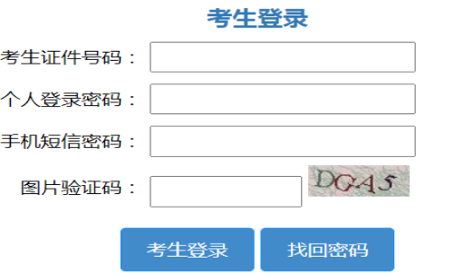 2025年山東省成人高考報(bào)名條件