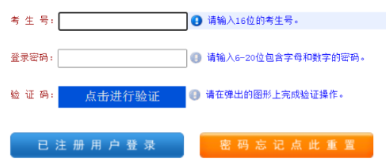 2025年河南省成人高考報(bào)名條件