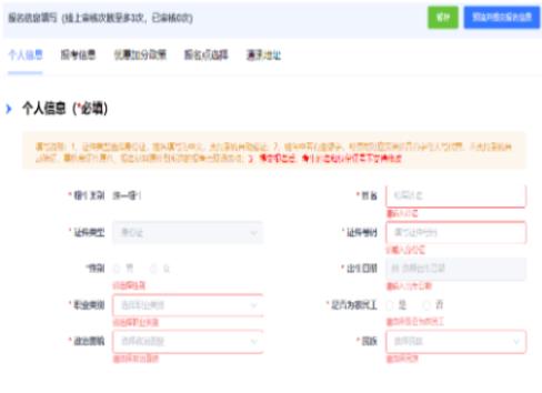 2025年浙江省成人高考報名時間：9月2日8:30至9月12日17:00