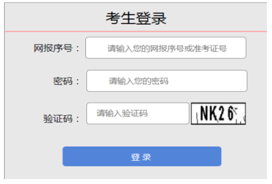 2025年山西省成人高考報名入口