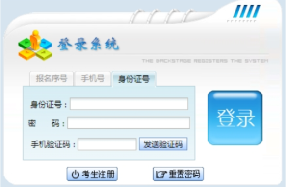 2025年貴州省六盤水市成人高考報(bào)名時(shí)間：9月4日至9月9日
