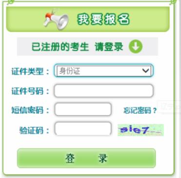 2025年遼寧省成人高考報名條件