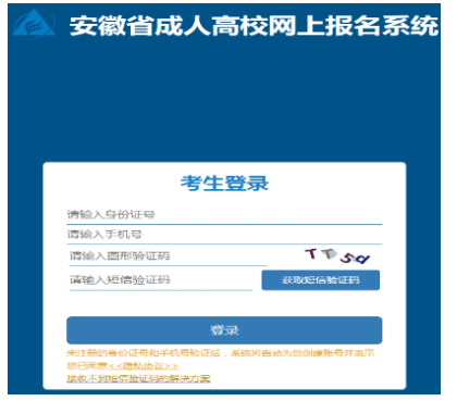 2025年安徽省六安市成考報(bào)名時(shí)間：9月1日8:00至9月8日22:00