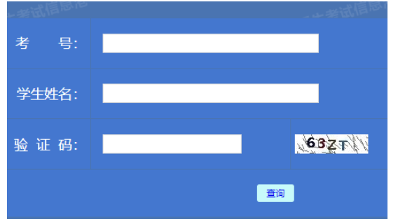 2025年黑龍江省成人高考報名入口