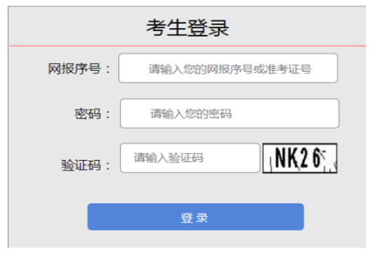 2025年山西省成人高考報名官網(wǎng)