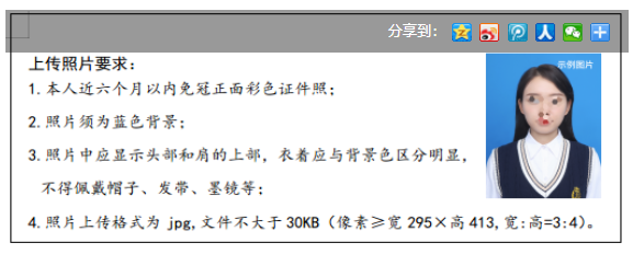 海南省2025年成人高等學校招生全國統(tǒng)一考試報名公告