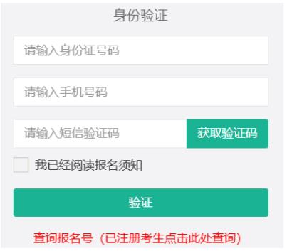2025年西藏成人高考報(bào)名入口已開通