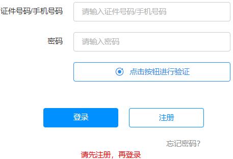 2025年廣西河池市成人高考報名時間：8月29日9:00至9月1日17:00 