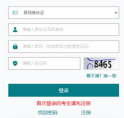 2025年江蘇省成人高考報名時間：9月5日9:00至9月10日17:00