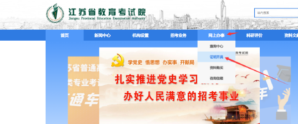 自學(xué)考試成績，江蘇已經(jīng)可以線上開具了！-1