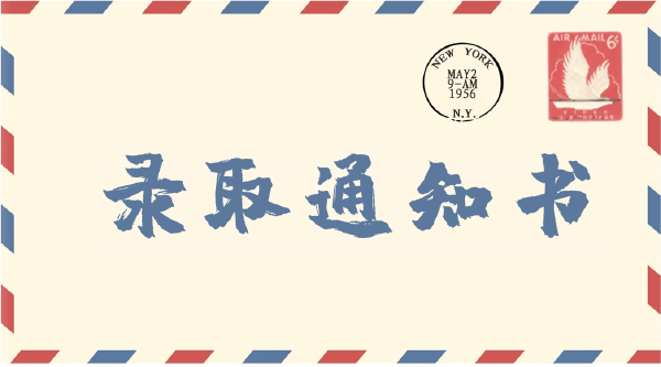 丑牛辭舊歲 寅虎迎新春：2022年成考時間軸出爐！-1