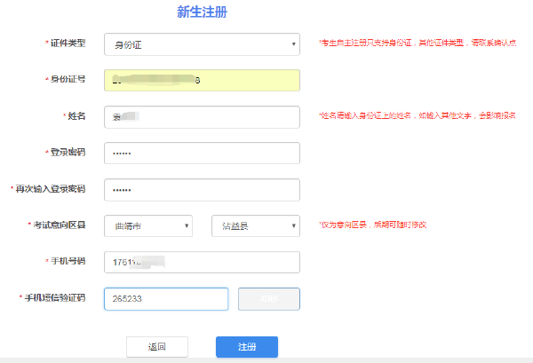 云南自考網(wǎng)上報(bào)名怎么辦理？-1