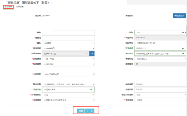 西藏自治區(qū)2022年成人高考報(bào)考流程是怎樣的？-1
