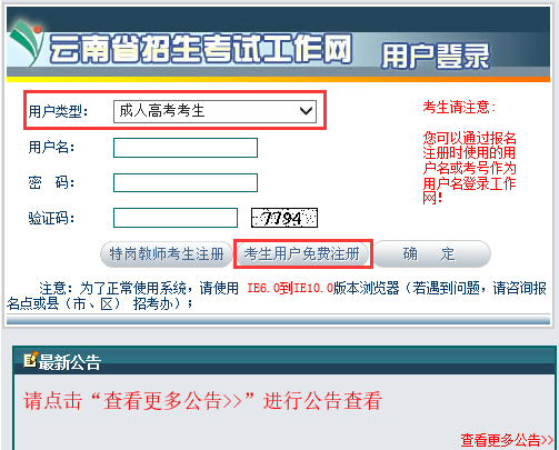 2022年云南麗江成人高考網(wǎng)上報(bào)名網(wǎng)址是什么？-1
