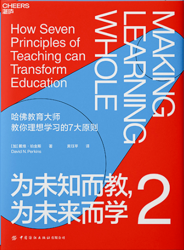 好書(shū)推薦——如何高效提升學(xué)習(xí)效率？-1