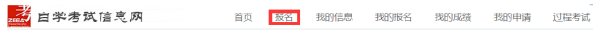 寧夏2022年10月自考什么時候報名 ？怎么報名？-4