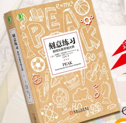 好書(shū)推薦——如何高效提升學(xué)習(xí)效率？-1