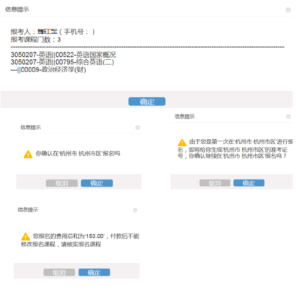 寧夏2022年10月自考什么時候報名 ？怎么報名？-10