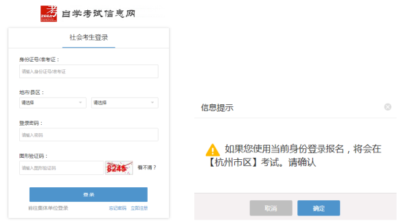 寧夏2022年10月自考什么時候報名 ？怎么報名？-3