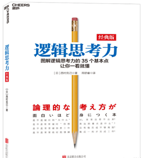 好書(shū)推薦——如何高效提升學(xué)習(xí)效率？-1