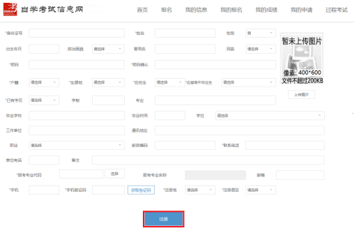 寧夏2022年10月自考什么時候報名 ？怎么報名？-2