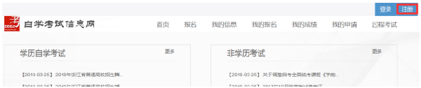 寧夏2022年10月自考什么時候報名 ？怎么報名？-1
