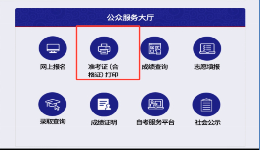 提前知道！2022年天津成人高考準(zhǔn)考證打印時(shí)間-2