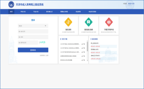 提前知道！2022年天津成人高考準(zhǔn)考證打印時(shí)間-3