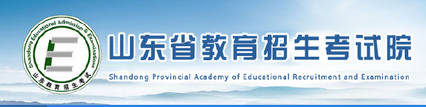2022年山東成人高考錄取查詢(xún)方法-1