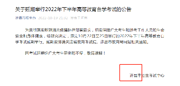 河南多地市宣布，延期舉行2022年下半年高等教育自學(xué)考試！-16