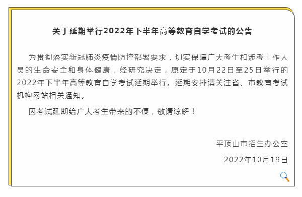 河南多地市宣布，延期舉行2022年下半年高等教育自學(xué)考試！-4