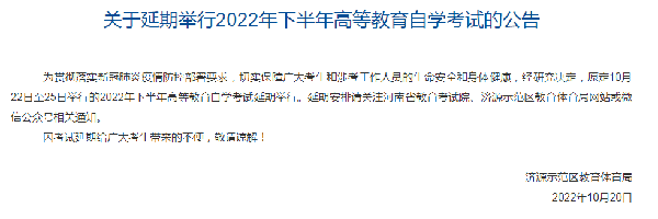 河南多地市宣布，延期舉行2022年下半年高等教育自學(xué)考試！-18