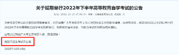 河南多地市宣布，延期舉行2022年下半年高等教育自學(xué)考試！-8