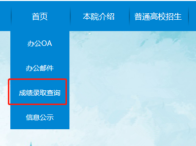 安徽成人高考查分時間和查分入口是什么？成人高考通過率有多少？-2