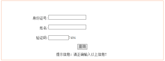 安徽成人高考查分時間和查分入口是什么？成人高考通過率有多少？-3