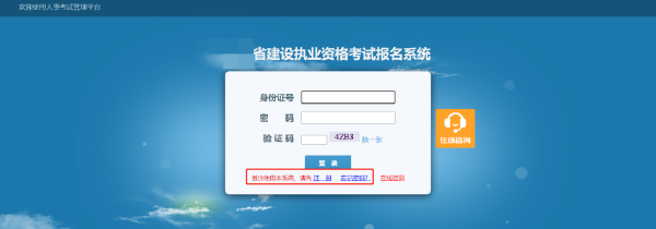 2022年二建報(bào)考流程分享來(lái)啦！-1