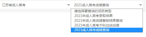 2022江蘇成考查分時(shí)間？查分入口分享！-3