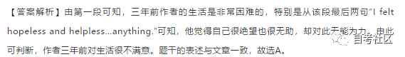 自考英語二真題分享來啦！附帶解析-1