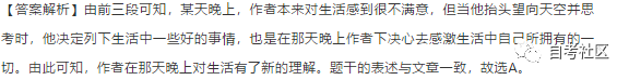 自考英語二真題分享來啦！附帶解析-4