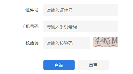 2022江蘇成考查分時(shí)間？查分入口分享！-4