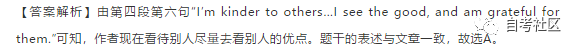 自考英語二真題分享來啦！附帶解析-9