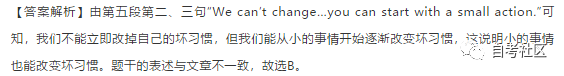 自考英語二真題分享來啦！附帶解析-10