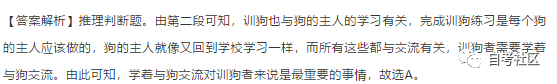 自考英語二真題分享來啦！附帶解析-12