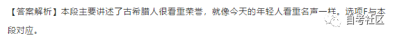 自考英語二真題分享來啦！附帶解析-18