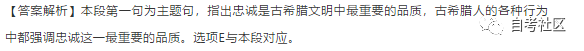 自考英語二真題分享來啦！附帶解析-20