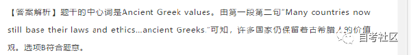 自考英語二真題分享來啦！附帶解析-21