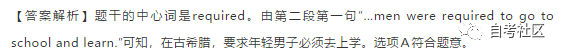 自考英語二真題分享來啦！附帶解析-22